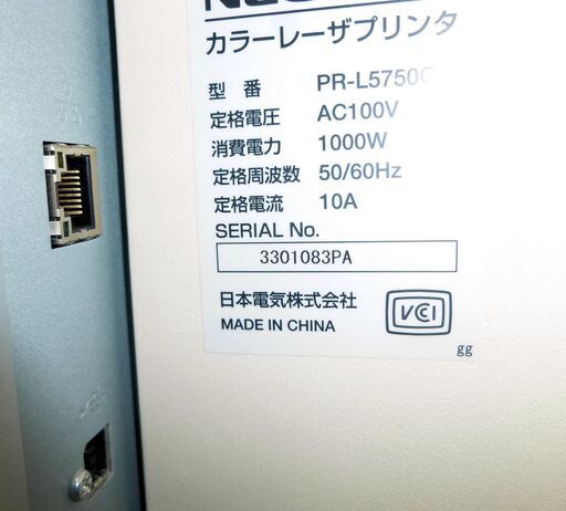 ■神機■MultiWriter 5750C■トナー付！■