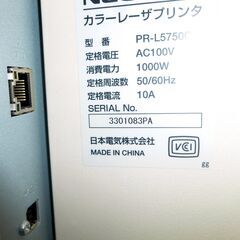 ■神機■MultiWriter 5750C■トナー付！■の画像