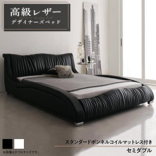 【販売 本日12時まで！！】【横浜市西区引取り】高級ベッドフレーム セミダブル ブラック フェイクレザー