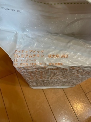 【バラ売りOK⭐︎】ネイティブドッグプレミアムチキン　ドッグフード