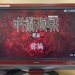 シャープ　AQUOS 32インチ