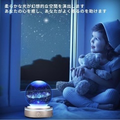 3D宇宙水晶玉LEDライトの画像