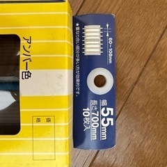 未開封　マドミラン1箱の画像