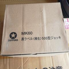 ビールジョッキ　未使用品　６個セットの画像