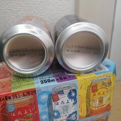 【受け渡し決定済み】ほろよいの画像
