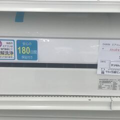 ★ジモティ割あり★ DAIKIN ルームエアコン AN28WESK-W 2.8kw 2019年製 室内機分解洗浄済み HJ347