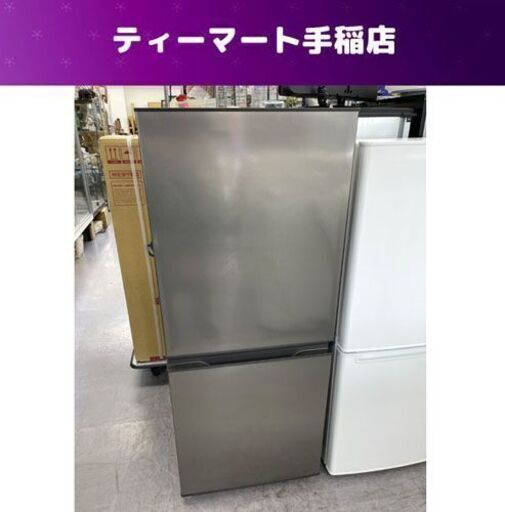 冷蔵庫 135L 2022年製 AQUA 2ドア AQR-14N(S) シルバー 100Lクラス 札幌市手稲区