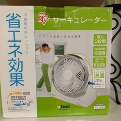 サーキュレーターの画像