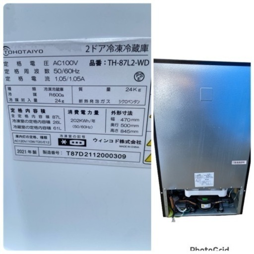 2021年製? TOHOTAIYO トーホータイヨー TH-87L2-WD [冷蔵庫 （87L・幅47cm 2ドア・ウッド](0826