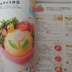 【お話し中】  お弁当レシピ本の画像