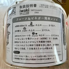 iwaki  耐熱ガラスピッチャー  1,000ml【新品未使用】の画像