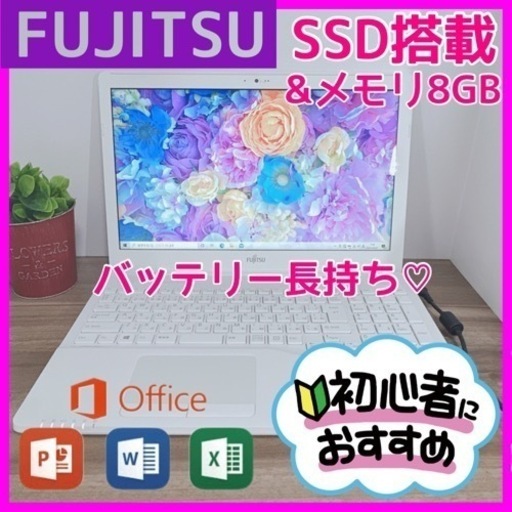 B64【FUJITSU♡SSD♡メモリ8GB】カメラ付ノートPC/初心者