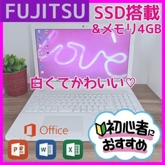B65【FUJITSU♡SSD♡メモリ4GB】カメラ付ノートPC...