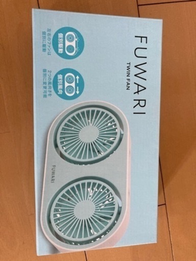 扇風機 FUWARI TWIN FAN