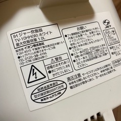 未使用炊飯器の画像