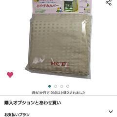 （再値下げ）ホーエイ純正おやすみカバーE（インコ手乗り465用）の画像