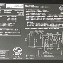電子レンジの画像