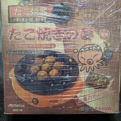 たこ焼き機