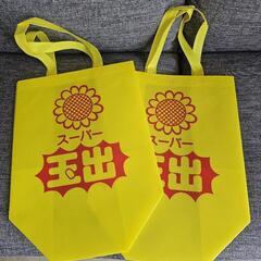 スーパー玉出　エコバッグ　まとめ売り
