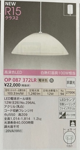 照明器具