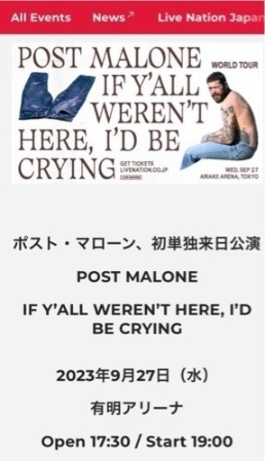 ポストマーロン　来日公演9月27日