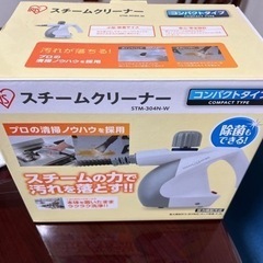 スチームクリーナー