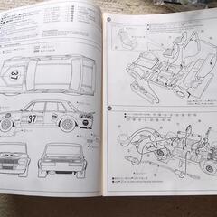 ハコスカレーシングプラモデル　アオシマ製　新品未開封の画像