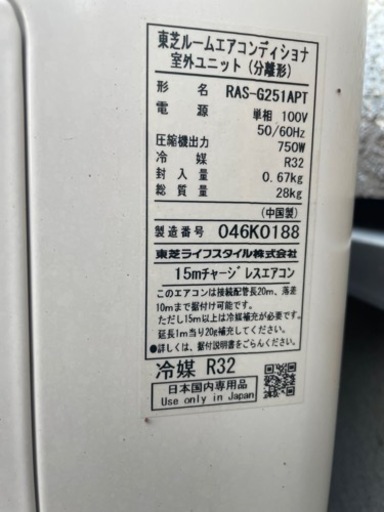 2020年製　東芝エアコン9/1決定