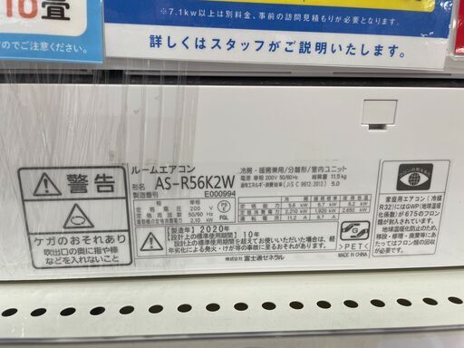 【安心の6ヵ月保証付！】富士通ゼネラル 壁掛けエアコンのご紹介です‼