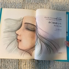 ローズワイズ　みつめあっての画像