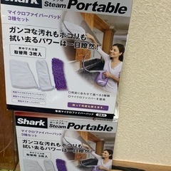 〈済〉【再値下げしました】スチームモップポータル　シャーク　の画像