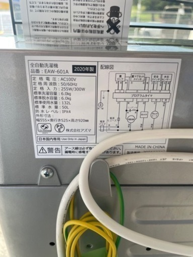 【‼️美品‼️】?洗濯機  6kg?