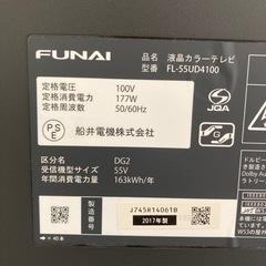 FUNAI/55V型/2017年製の画像