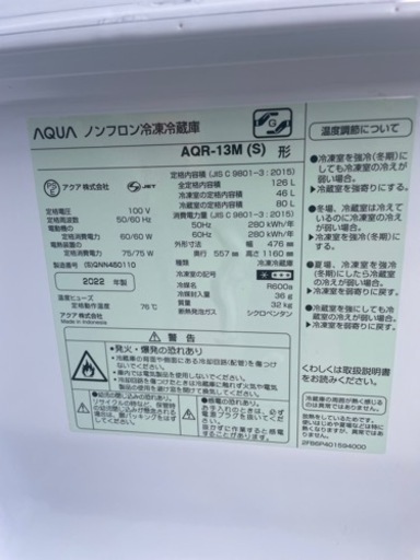 【‼️✨高年式✨‼️】?22年製?AQUA アクア AQR-13M（S） [冷蔵庫（126L・右開き） ブラッシュシルバー]