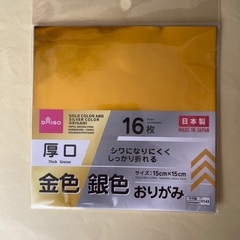 折り紙　金銀