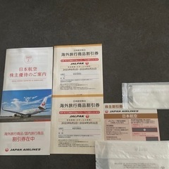 JAL　割引券　2024年11月30日まで【渡す方決まりました】の画像