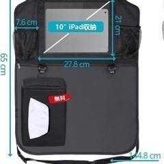 シートバックポケット2枚セット