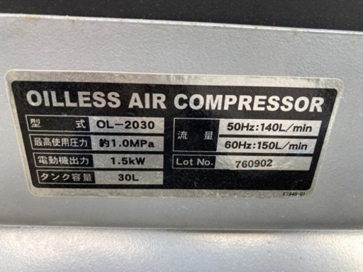 Power sonic OL-2030 100v エアーコンプレッサー