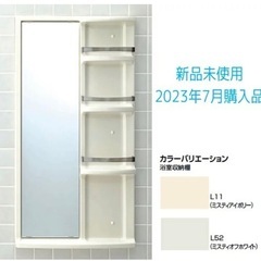 【新品未使用】INAX　LIXILリクシル 浴室収納棚 【YR-612G / L52】の画像