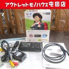 アナレコ I-O DATA かんたんビデオキャプチャー GV-SDREC 8mmやVHSビデオテープをSDなど保存へ 札幌市北区屯田