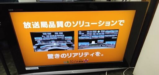 テレビ見れます。液晶テレビ 1000円 パナソニック TH-32LZ85 リモコン付 2008年製