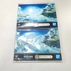 ゼルダの伝説 ティアーズ オブ ザ キングダム　ティアキン　一番くじ　まとめ売りの画像