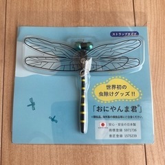 おにやんま君