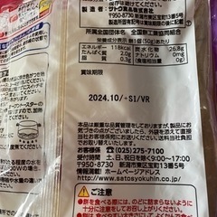 切り餅・甘酢生姜、タレの画像