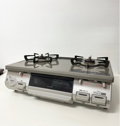 【引取】リンナイ ガステーブル【LPガス用】 パールブラウンベージュ  2021年製