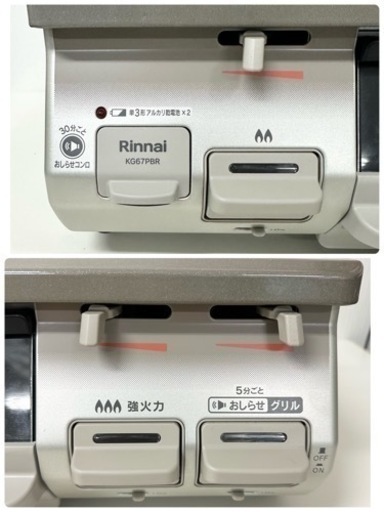 引取】リンナイ ガステーブル【LPガス用】 パールブラウンベージュ