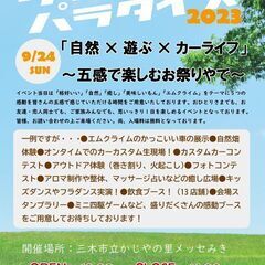 ★☆　ウィードパラダイス　２０２３　☆★