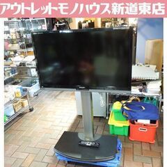 シャープ 40V型 液晶テレビ AQUOS LC-40Z5 2011年モデル 専用壁寄せスタンドセット 札幌市東区 新道東店