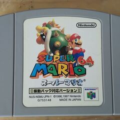 当時物　レトロ　64ソフト　スーパーマリオ　　振動パック対応　バ...