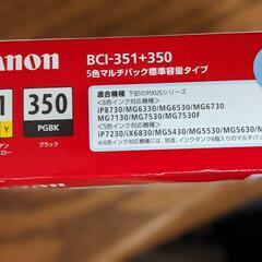 【半額】CANON純正品　プリンター用インク5色パックの画像